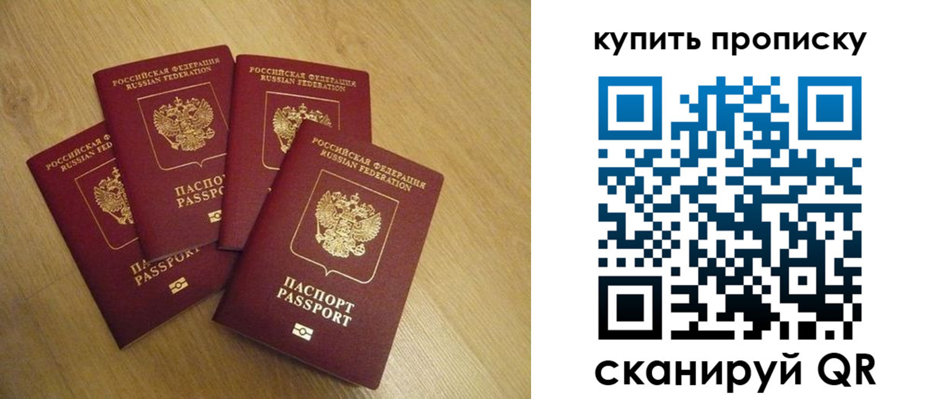 временная регистрация собственник в Сорочинске