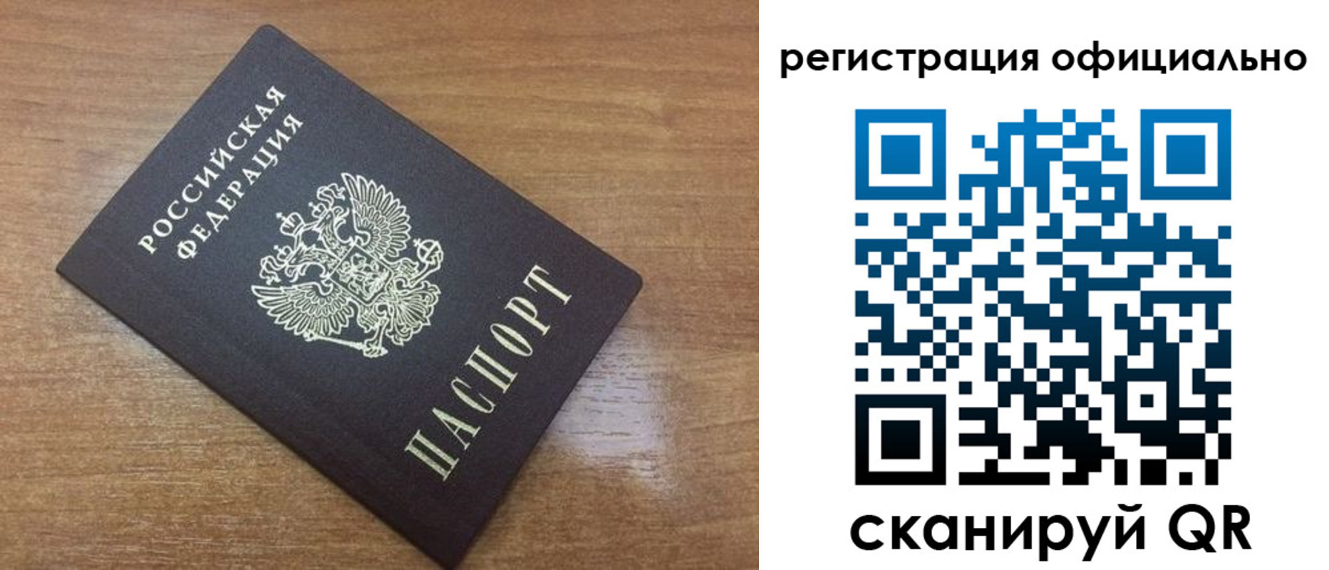 прописка 2025 в Сорочинске