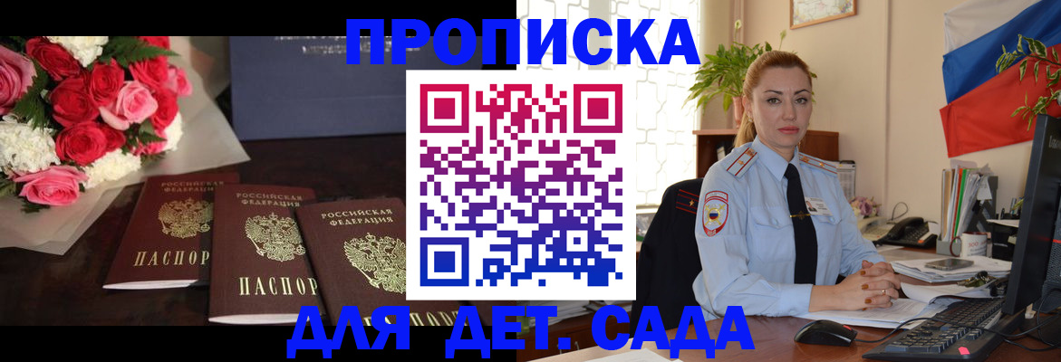 прописка поиск в Сорочинске