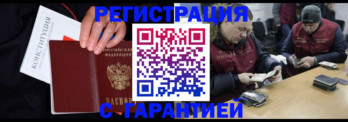 временная регистрация недорого в Сорочинске